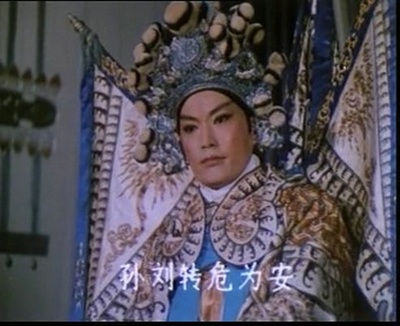 诸葛亮吊孝剧照的剧照