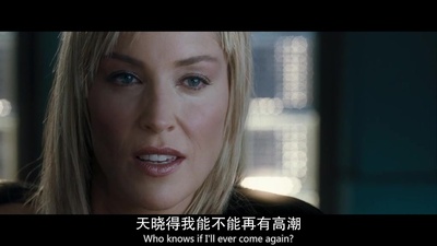 本能2剧照的剧照