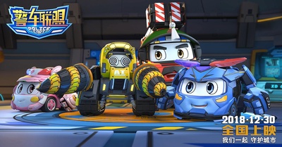 警车联盟剧照的剧照