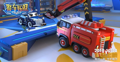 警车联盟剧照的剧照