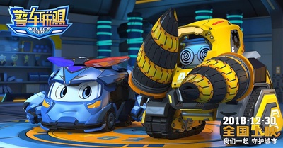 警车联盟剧照的剧照