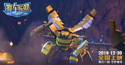 警车联盟剧照的剧照