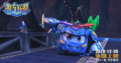 警车联盟剧照的剧照