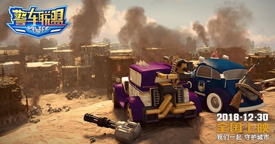 警车联盟剧照的剧照