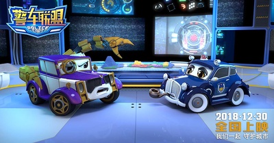 警车联盟剧照的剧照