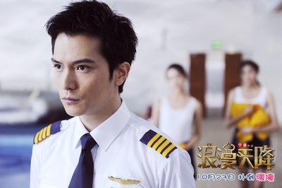 浪漫天降剧照的剧照