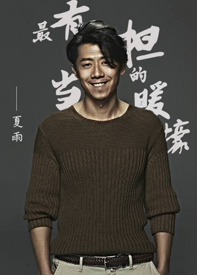 浪漫天降剧照的剧照