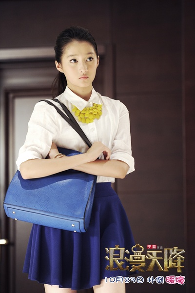 浪漫天降剧照的剧照