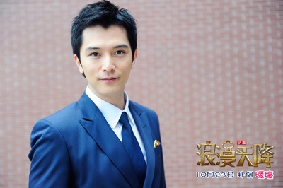 浪漫天降剧照的剧照