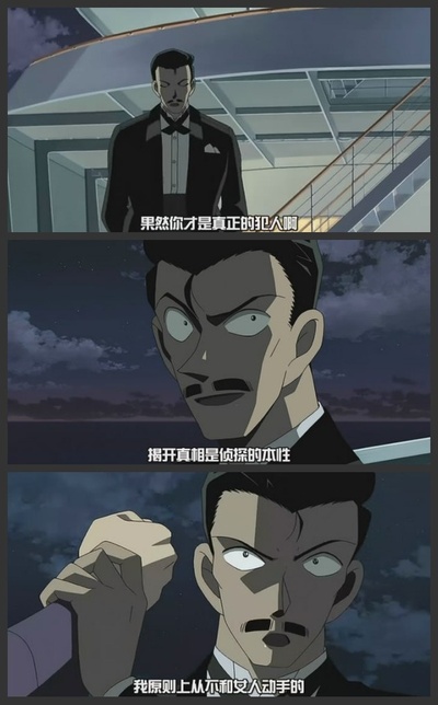 名侦探柯南：水平线上的阴谋剧照的剧照