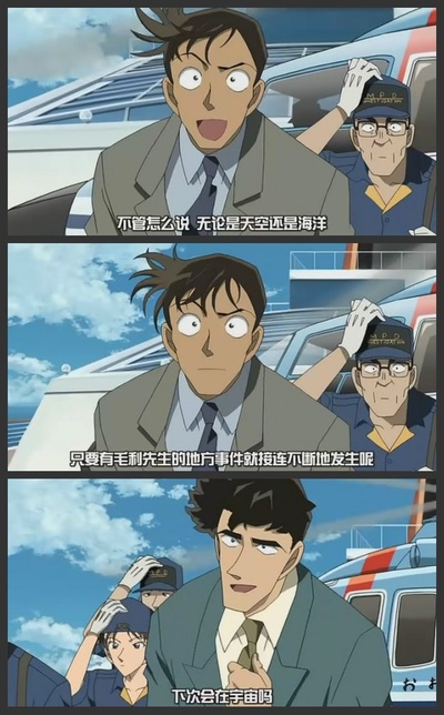 名侦探柯南：水平线上的阴谋剧照的剧照