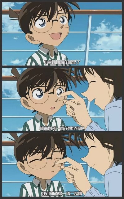 名侦探柯南：水平线上的阴谋剧照的剧照