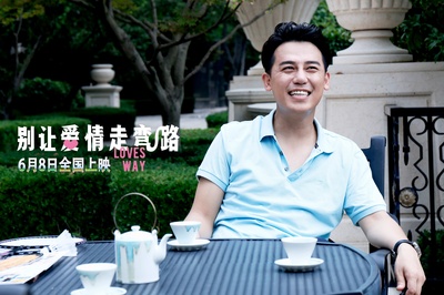 别让爱情走弯路剧照的剧照