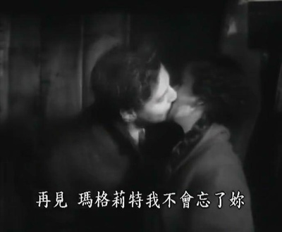 三十九级台阶剧照的剧照