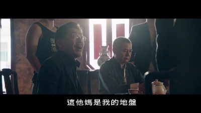 角头剧照的剧照