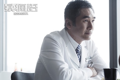 暴疯语剧照的剧照