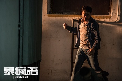 暴疯语剧照的剧照