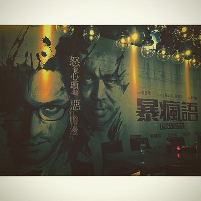 暴疯语剧照的剧照