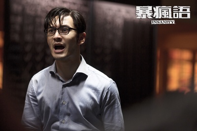 暴疯语剧照的剧照