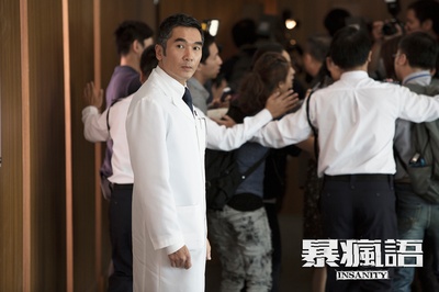 暴疯语剧照的剧照