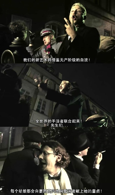 华沙之战1920剧照的剧照