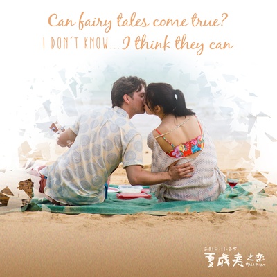 夏威夷之恋剧照的剧照