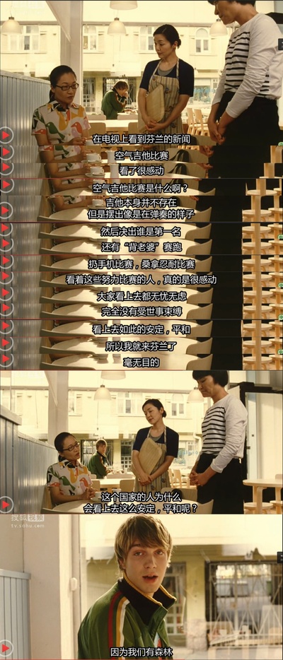 海鸥食堂剧照的剧照