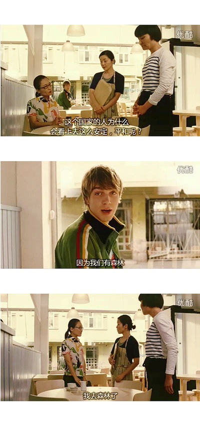 海鸥食堂剧照的剧照