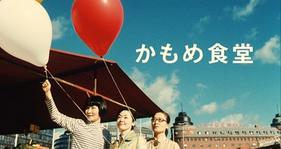 海鸥食堂剧照的剧照