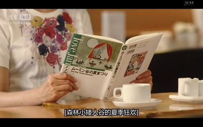 海鸥食堂剧照的剧照