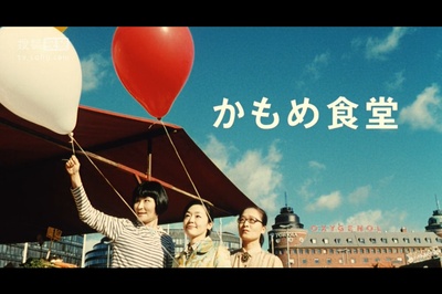 海鸥食堂剧照的剧照