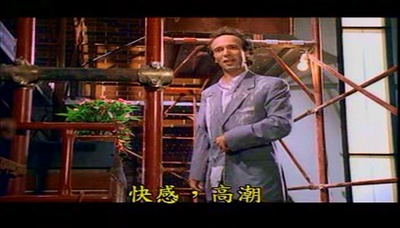 猎艳狂魔剧照的剧照