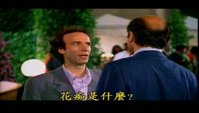 猎艳狂魔剧照的剧照