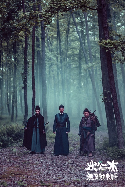 狄仁杰之无头神将剧照的剧照