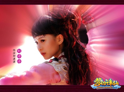 梦幻诛仙剧照的剧照