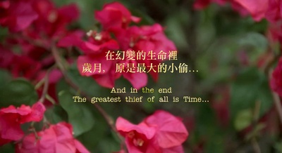 岁月神偷剧照的剧照