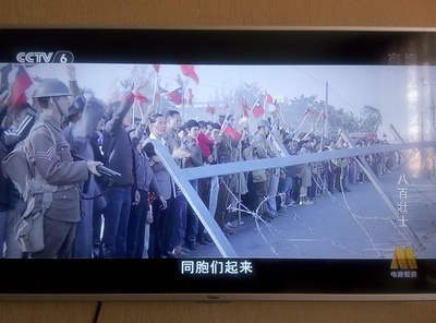 八百壮士剧照的剧照