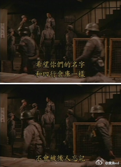 八百壮士剧照的剧照