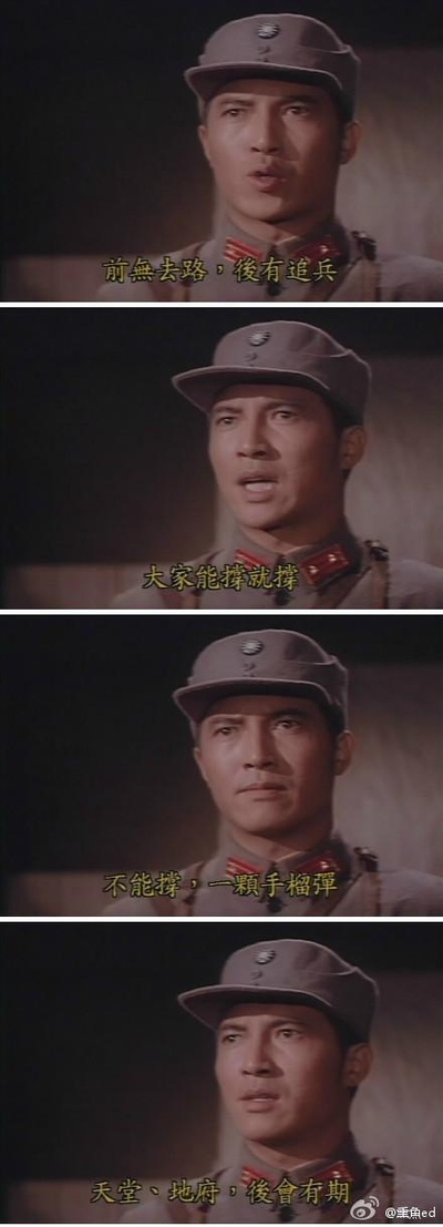 八百壮士剧照的剧照