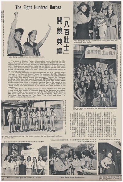 八百壮士剧照的剧照