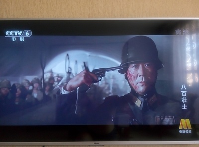 八百壮士剧照的剧照