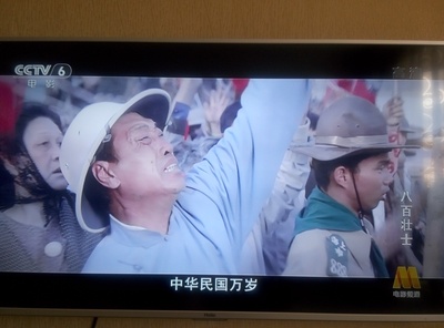 八百壮士剧照的剧照