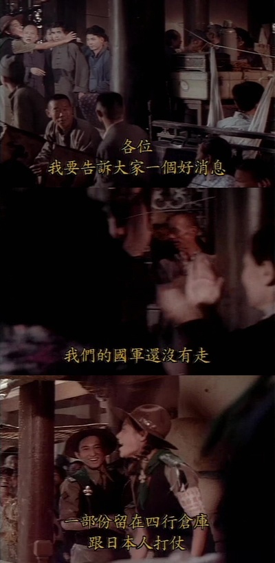 八百壮士剧照的剧照