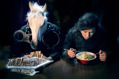 冰封：重生之门剧照的剧照