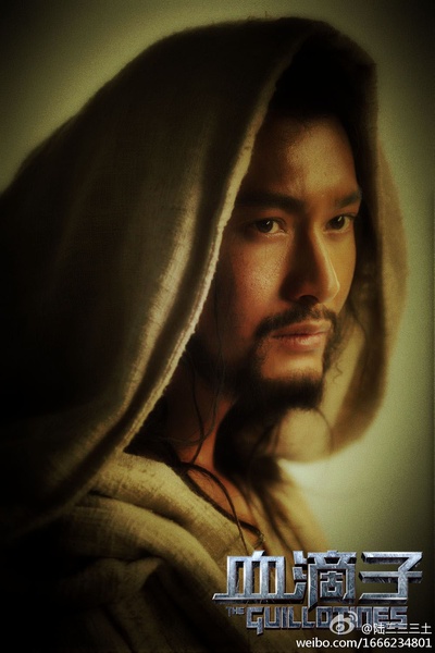 血滴子剧照的剧照