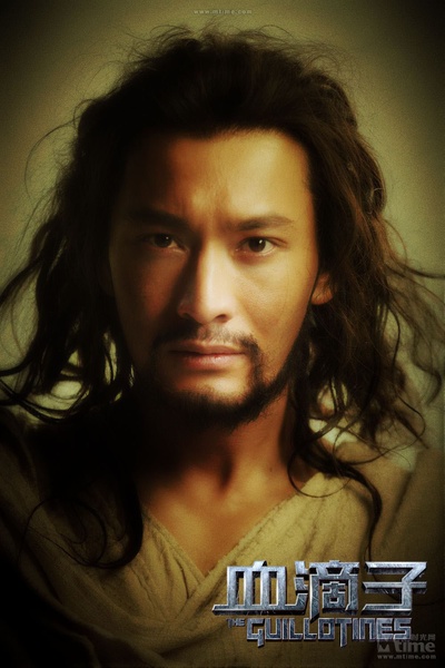 血滴子剧照的剧照