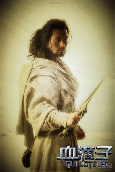 血滴子剧照的剧照