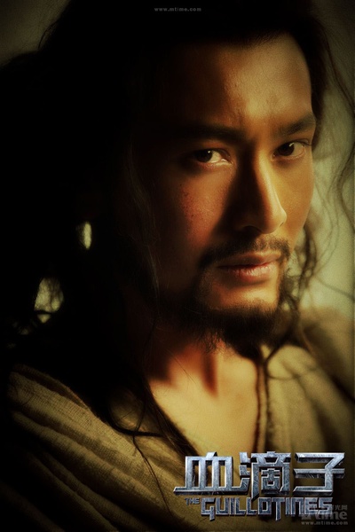 血滴子剧照的剧照