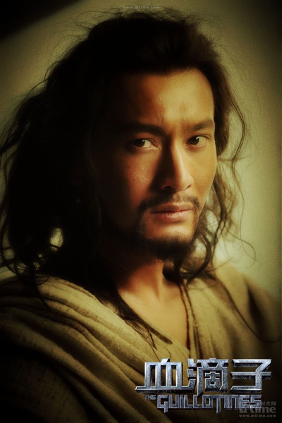 血滴子剧照的剧照