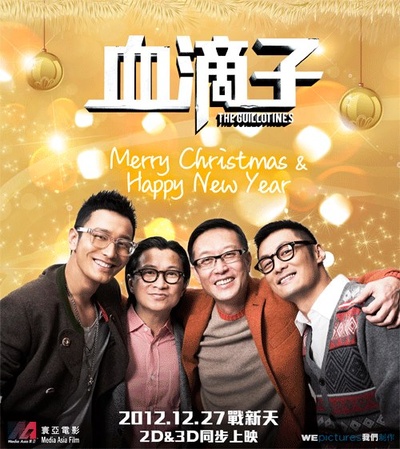 血滴子剧照的剧照